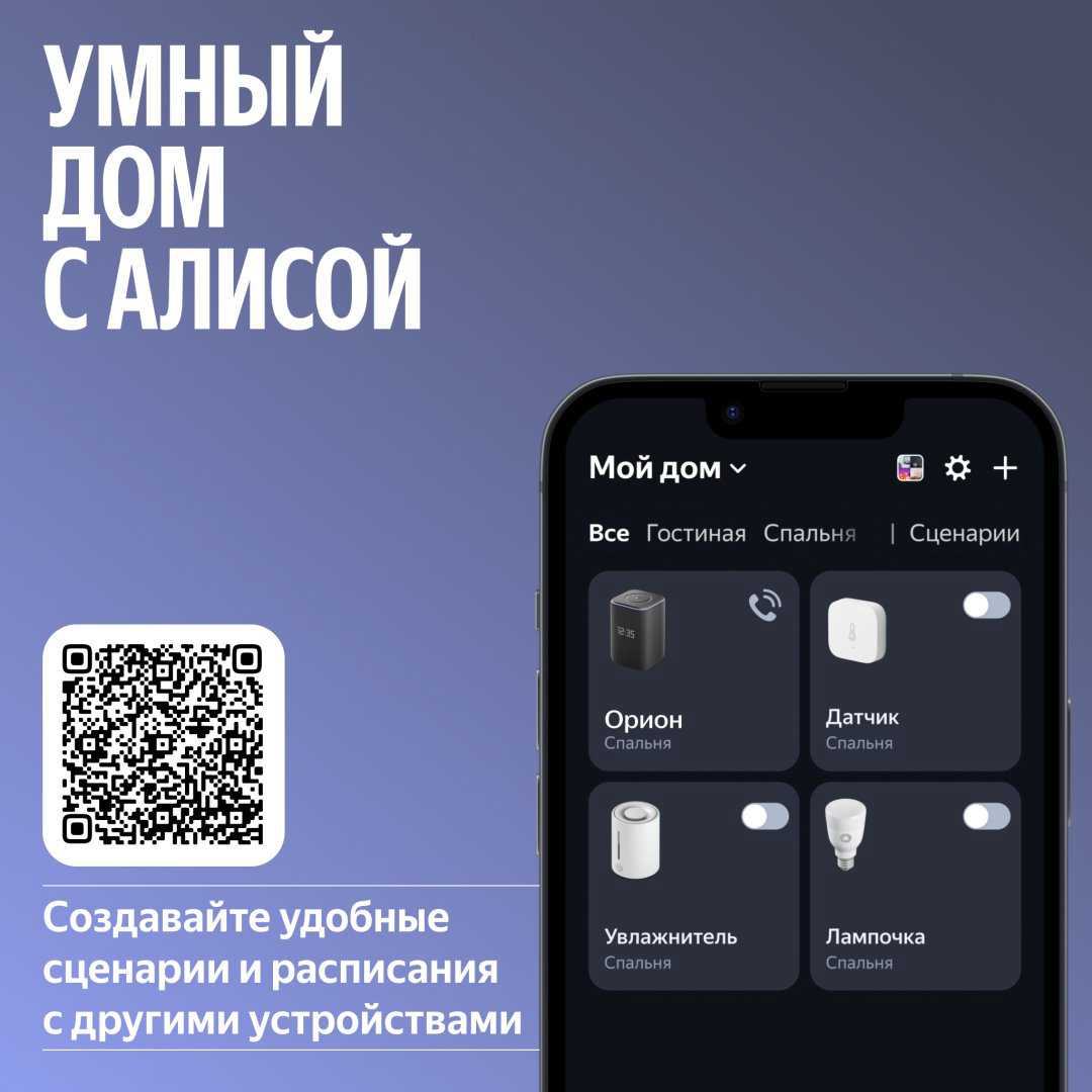Умная колонка Яндекс Станция 3 YNDX-00060BLK черный купить,154990