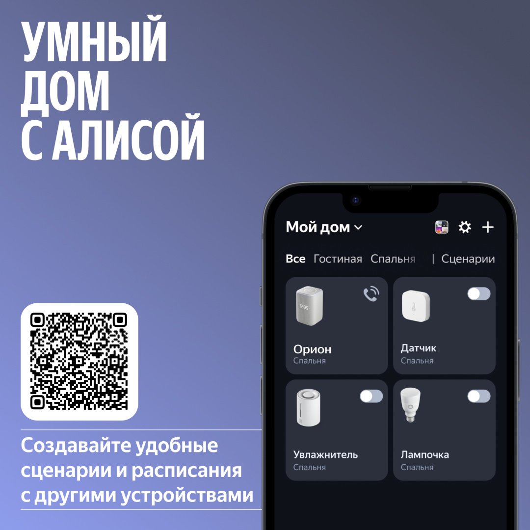 Умная колонка Яндекс Станция 3 YNDX-00060GRY Серый купить,154990