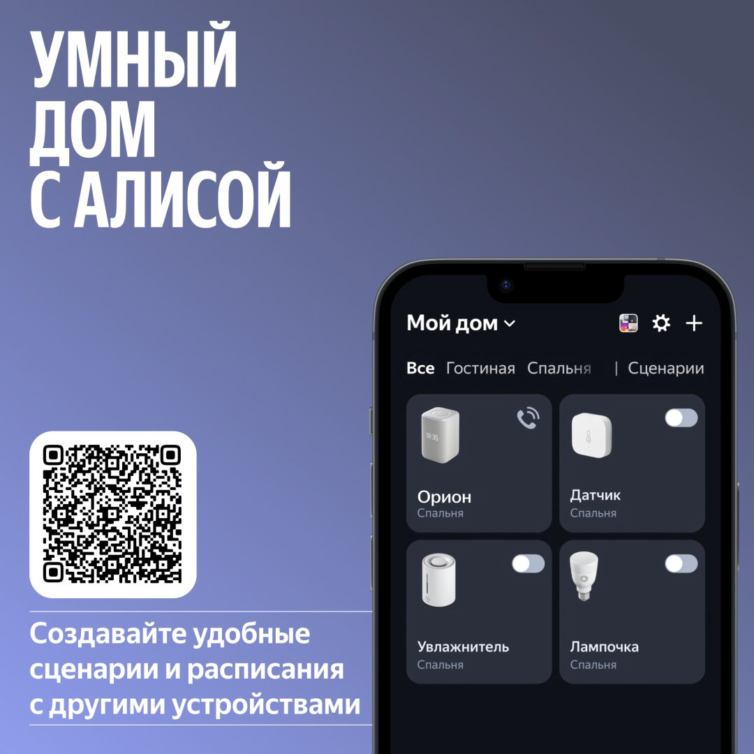 Умная колонка Яндекс Станция 3 YNDX-00060GRY Серый купить,154990