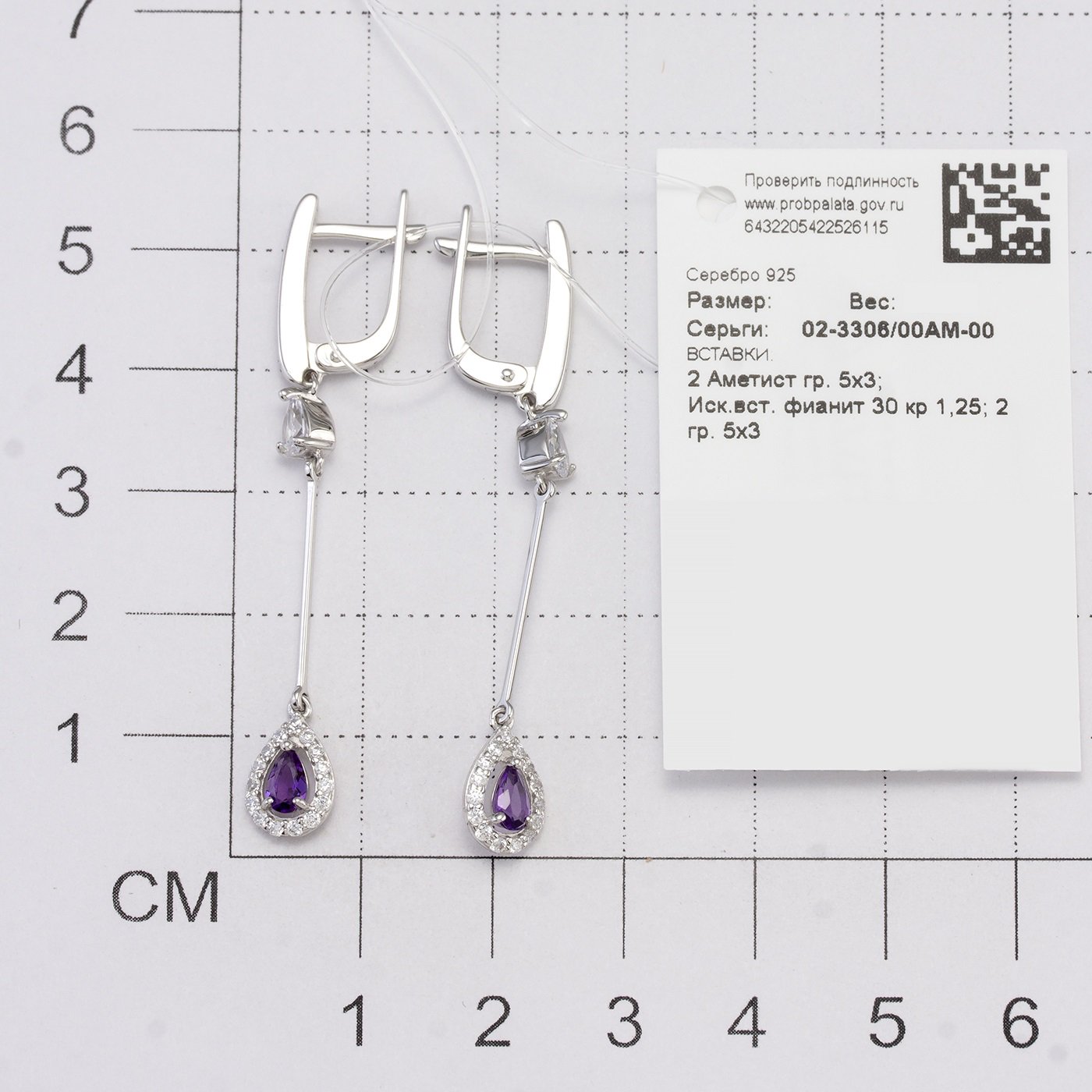 Серьги Алькор 02-3306_00АМ-00 3,4гр. купить,NaN