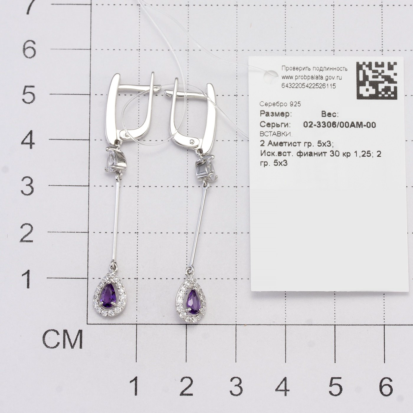 Серьги Алькор 02-3306_00АМ-00 3,4гр. купить,NaN