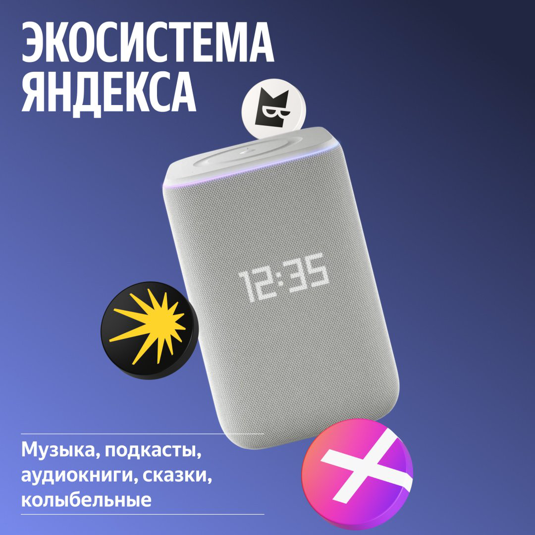 Умная колонка Яндекс Станция 3 YNDX-00060GRY Серый купить,154990