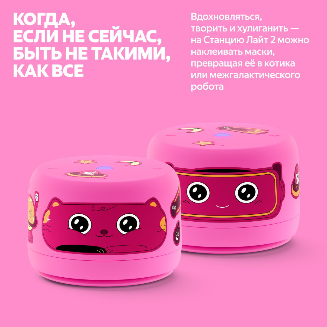 Умная колонка Яндекс Станция Лайт 2 без часов YNDX-00028PNK розовый купить,29990
