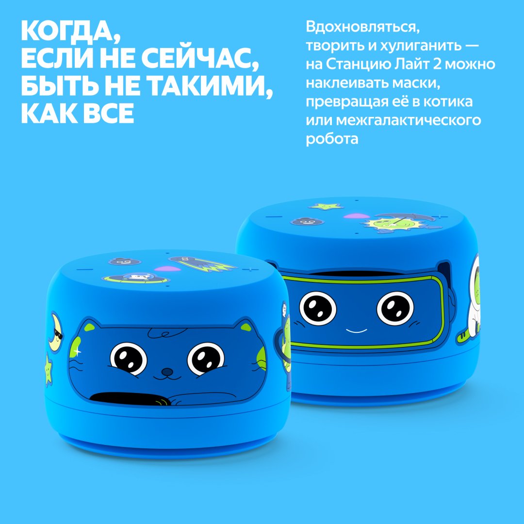 Умная колонка Яндекс Станция Лайт 2 без часов YNDX-00028BLU синий