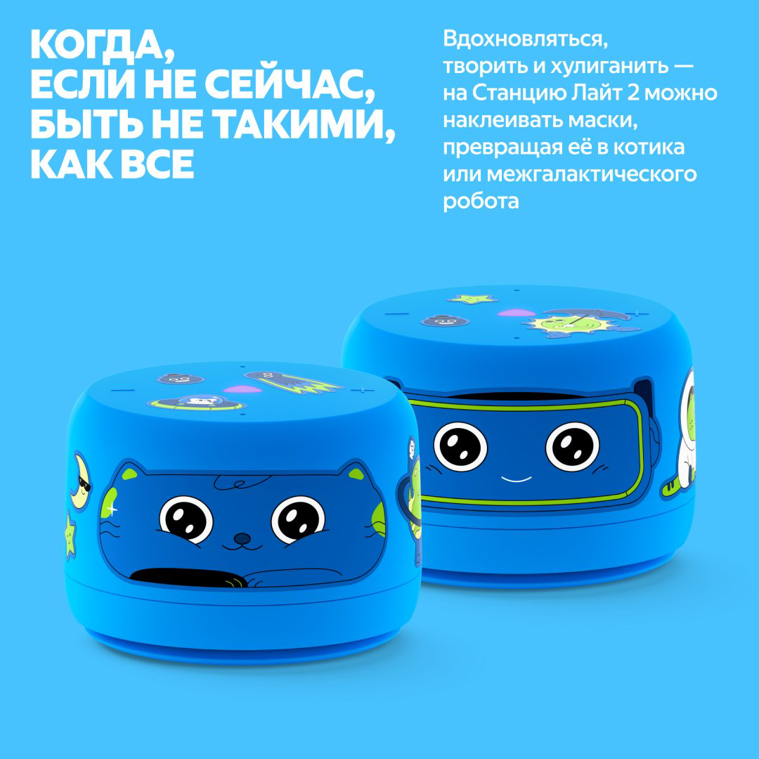 Умная колонка Яндекс Станция Лайт 2 без часов YNDX-00028BLU синий купить,29990