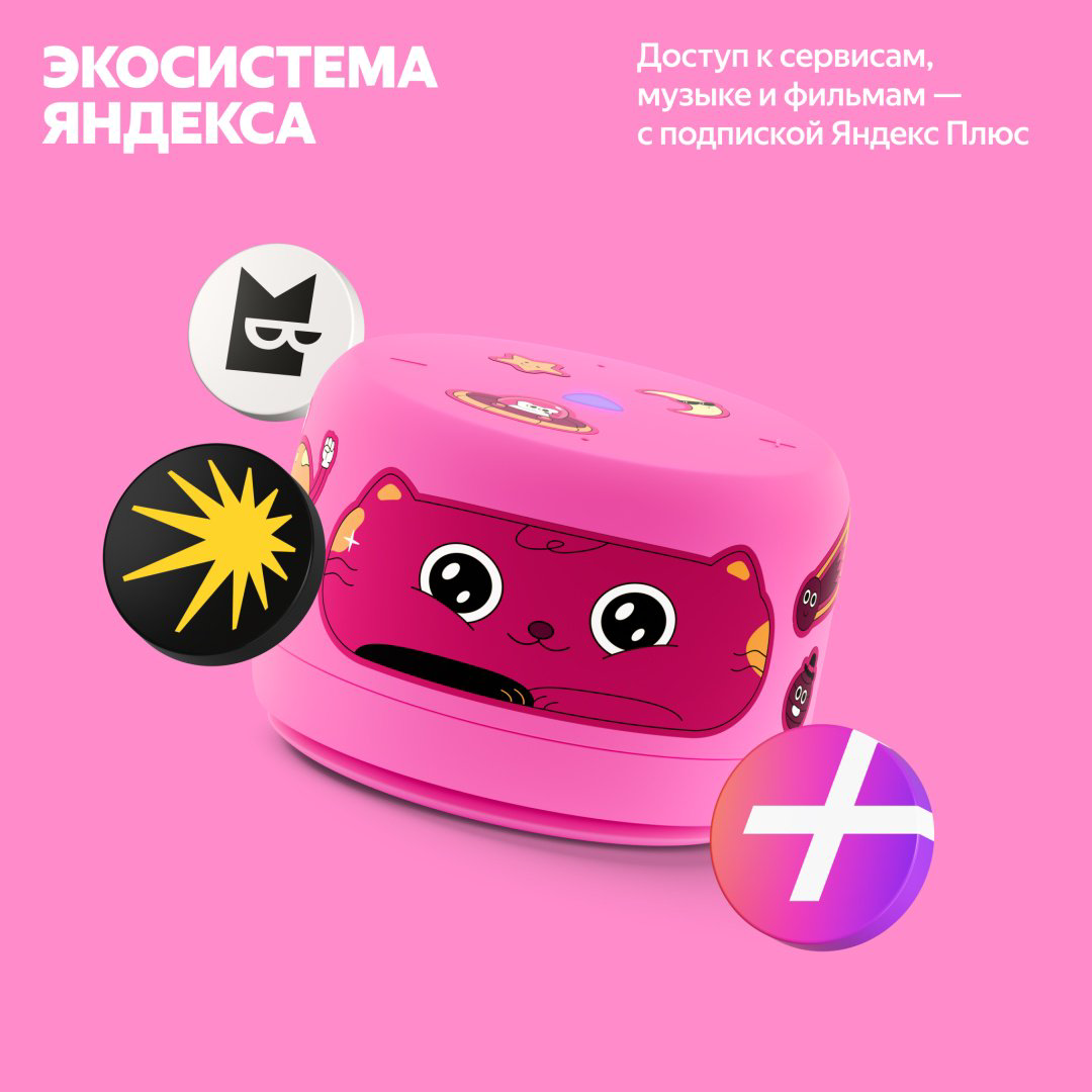 Умная колонка Яндекс Станция Лайт 2 без часов YNDX-00028PNK розовый купить,29990