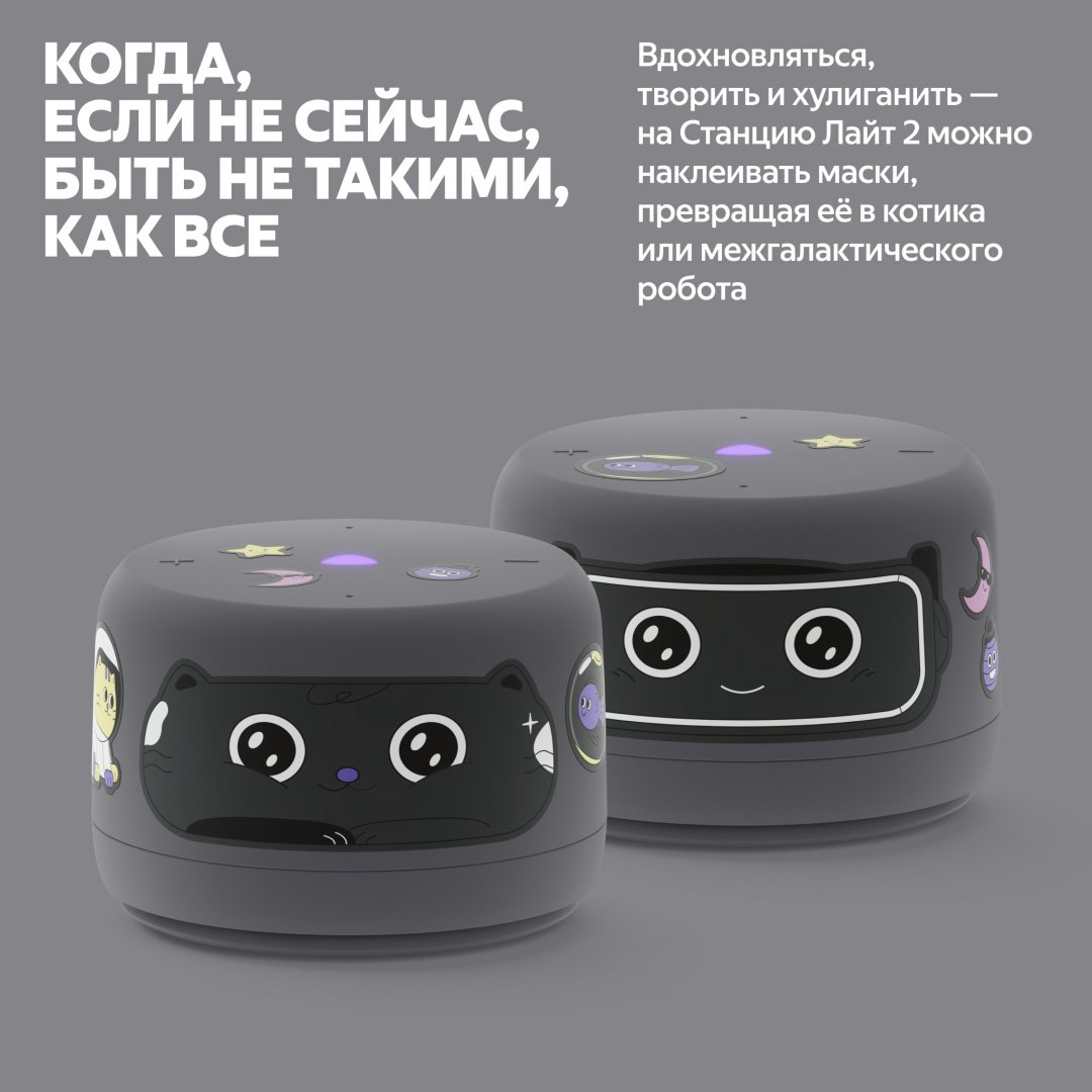 Умная колонка Яндекс Станция Лайт 2 без часов YNDX-00028GRY серый - ForteMarket Умная колонка Яндекс Станция Лайт 2 без часов YNDX-00028GRY серый купить,29990