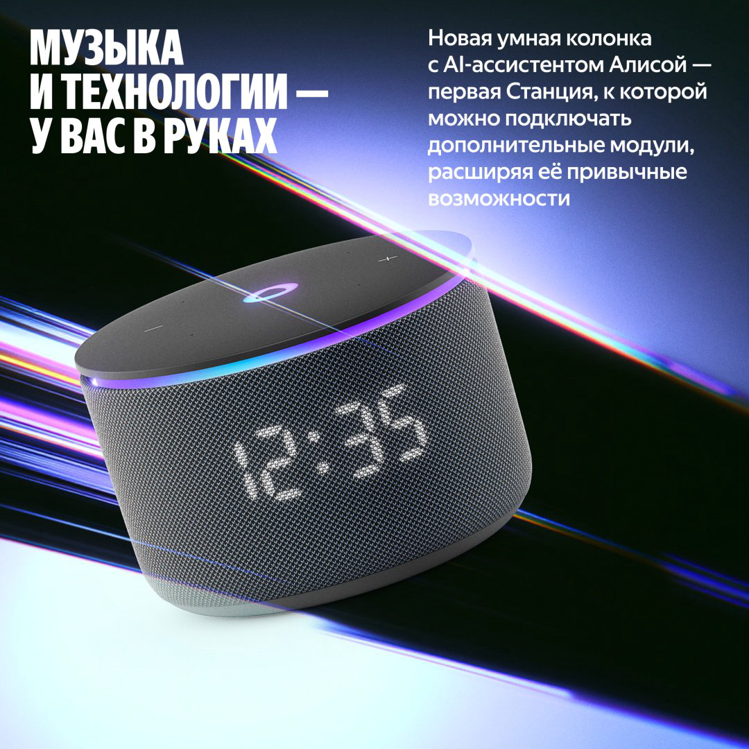Умная колонка Яндекс Мини 3 Про YNDX-00059BLK черный - ForteMarket Умная колонка Яндекс Мини 3 Про YNDX-00059BLK черный купить,64990