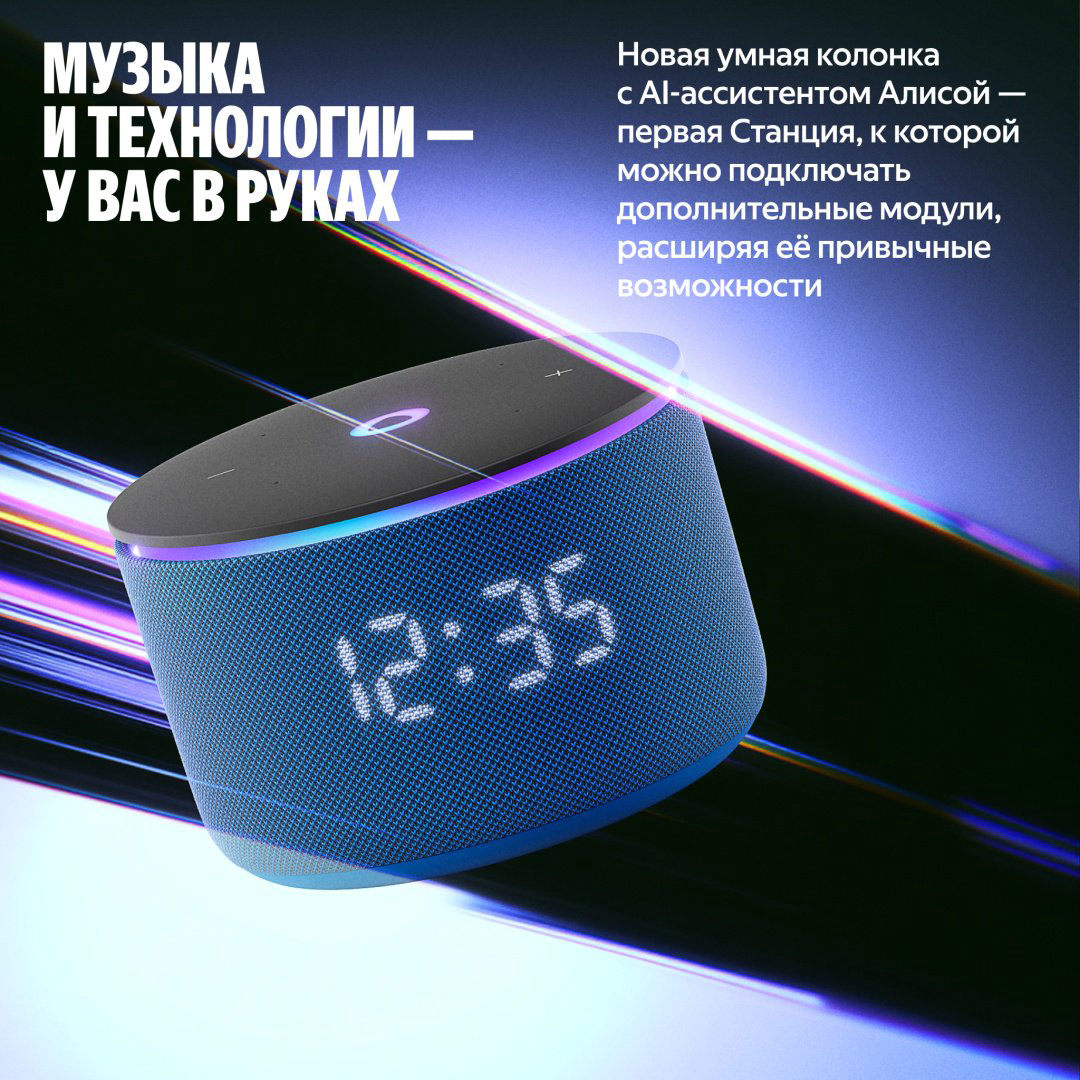 Умная колонка Яндекс Мини 3 Про YNDX-00059BLU Синий - ForteMarket Умная колонка Яндекс Мини 3 Про YNDX-00059BLU Синий купить,64990