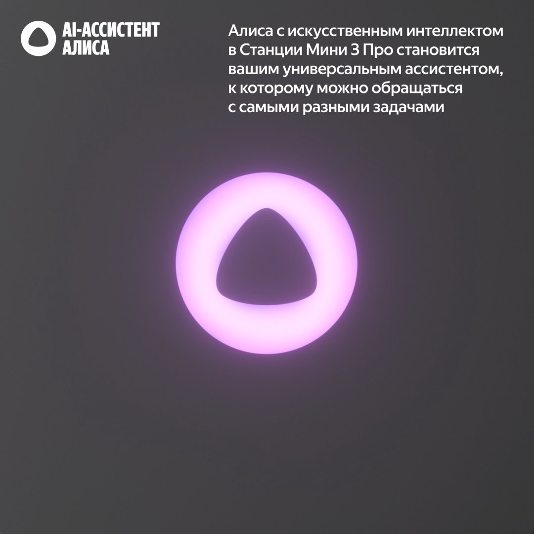 Умная колонка Яндекс Мини 3 Про YNDX-00059BLU Синий - ForteMarket Умная колонка Яндекс Мини 3 Про YNDX-00059BLU Синий купить,64990