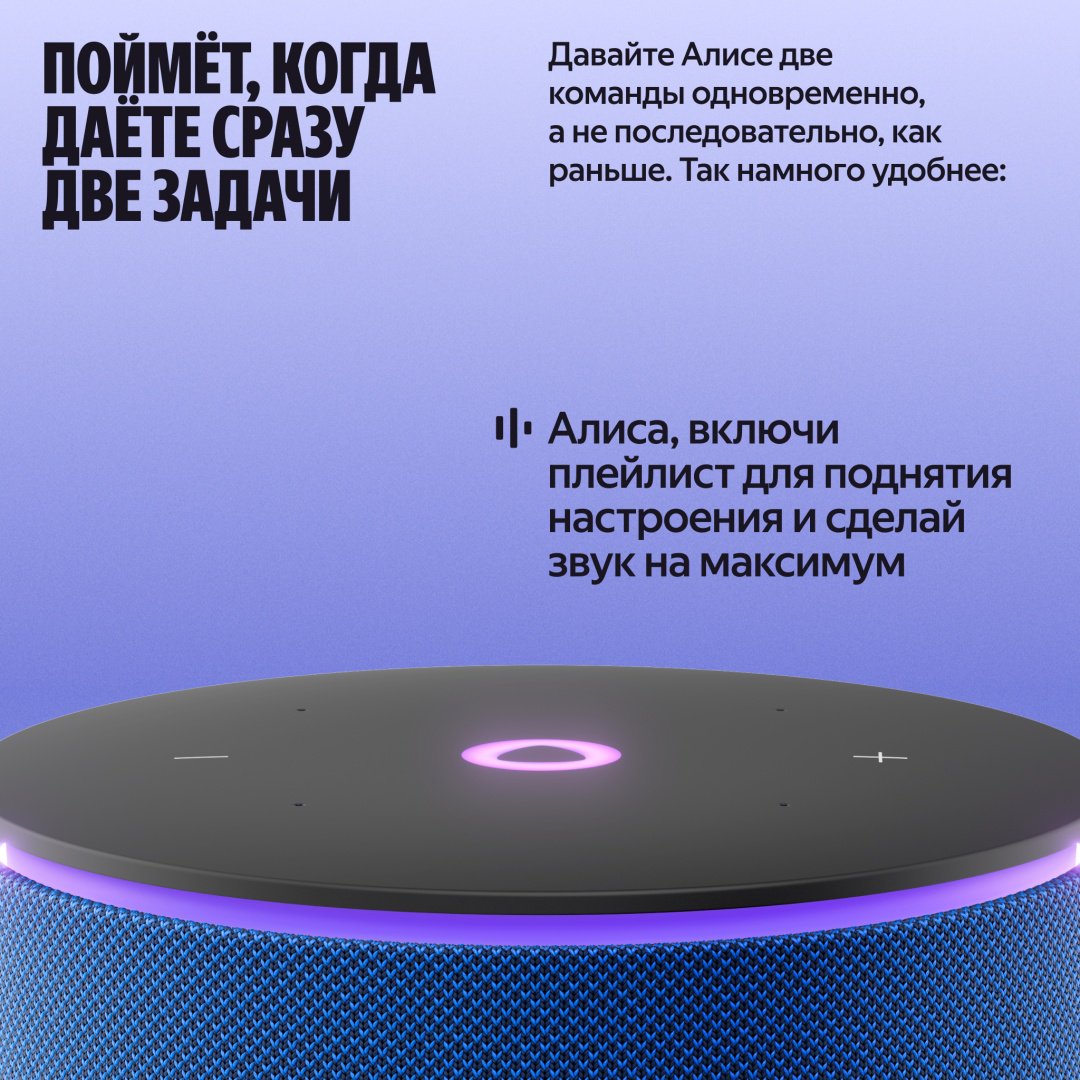 Умная колонка Яндекс Мини 3 Про YNDX-00059BLU Синий