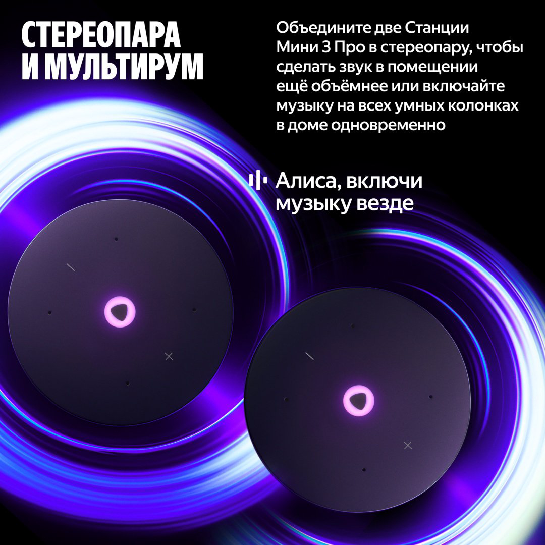 Умная колонка Яндекс Мини 3 Про YNDX-00059BLU Синий - ForteMarket Умная колонка Яндекс Мини 3 Про YNDX-00059BLU Синий купить,64990