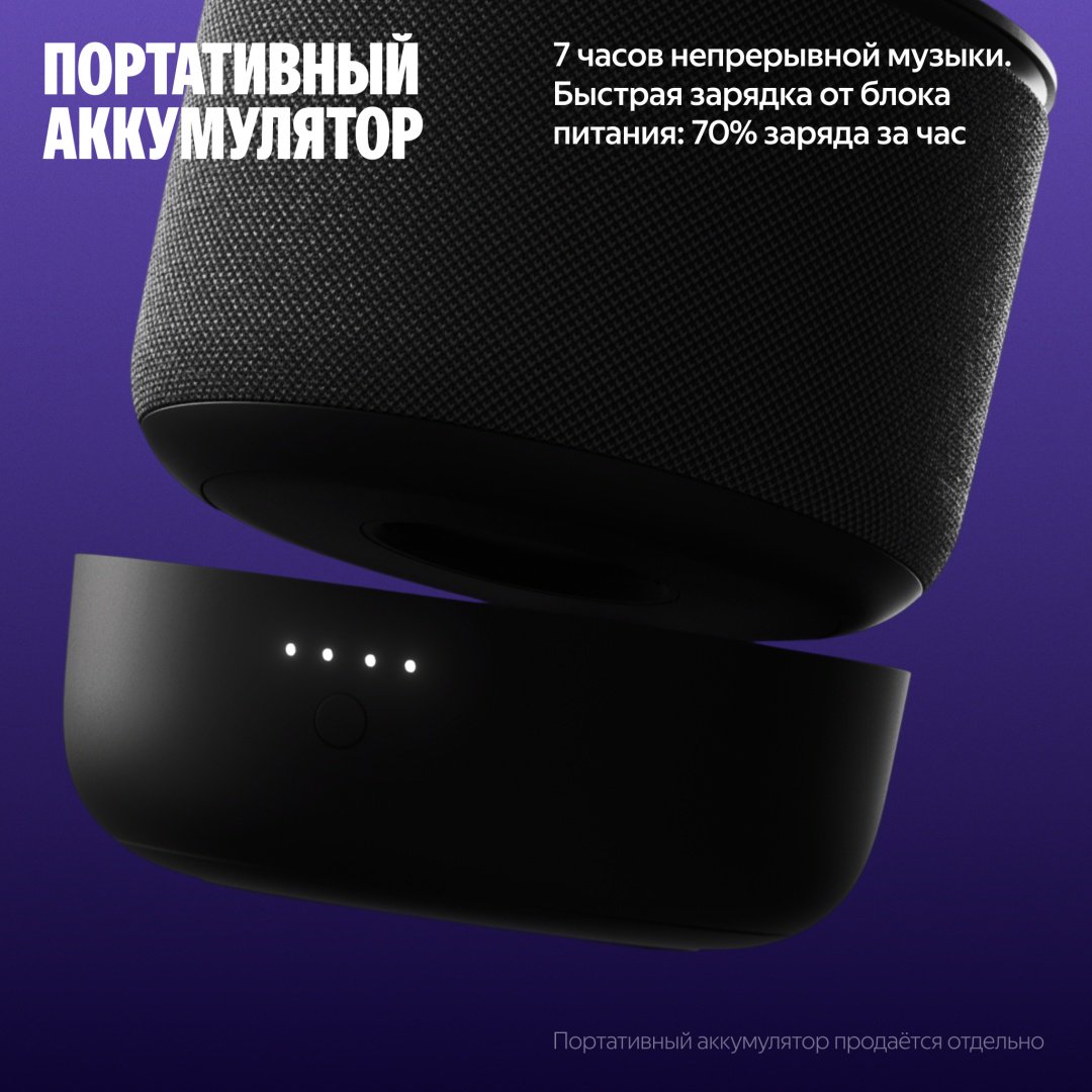 Умная колонка Яндекс Мини 3 Про YNDX-00059BLK черный - ForteMarket Умная колонка Яндекс Мини 3 Про YNDX-00059BLK черный купить,64990