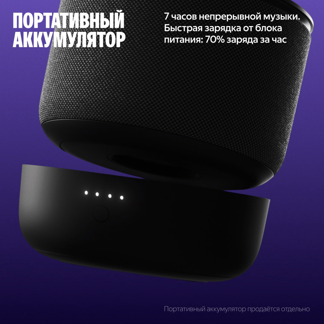 Умная колонка Яндекс Мини 3 Про YNDX-00059BLK черный - ForteMarket Умная колонка Яндекс Мини 3 Про YNDX-00059BLK черный купить,64990