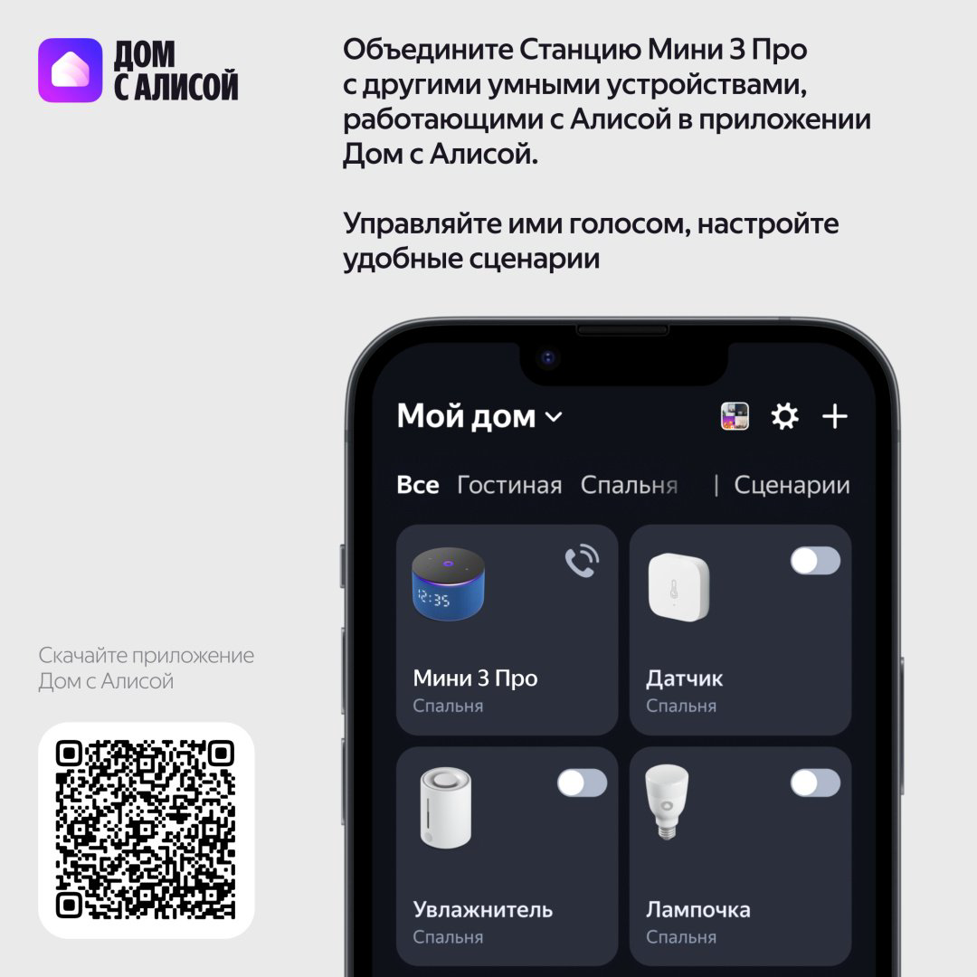 Умная колонка Яндекс Мини 3 Про YNDX-00059BLU Синий - ForteMarket Умная колонка Яндекс Мини 3 Про YNDX-00059BLU Синий купить,64990
