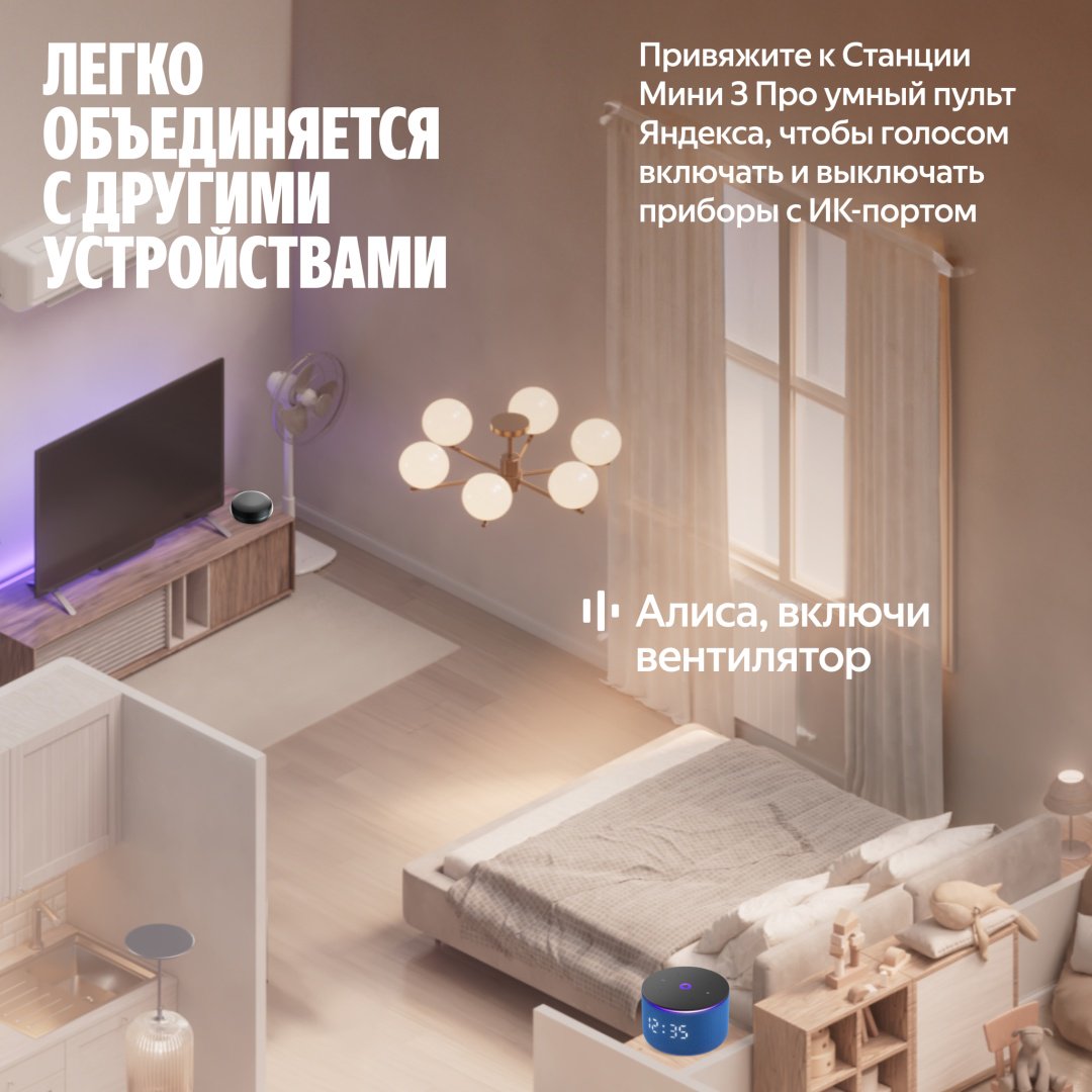 Умная колонка Яндекс Мини 3 Про YNDX-00059BLU Синий - ForteMarket Умная колонка Яндекс Мини 3 Про YNDX-00059BLU Синий купить,64990
