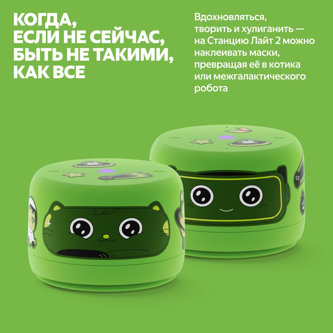 Умная колонка Яндекс Станция Лайт 2 без часов YNDX-00028GRN зеленый