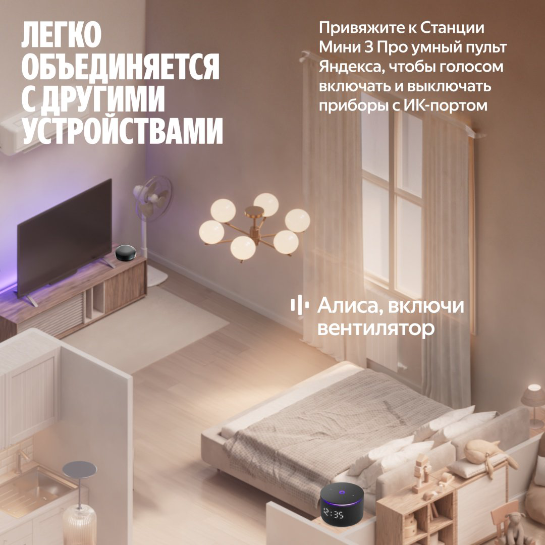 Умная колонка Яндекс Мини 3 Про YNDX-00059BLK черный - ForteMarket Умная колонка Яндекс Мини 3 Про YNDX-00059BLK черный купить,64990