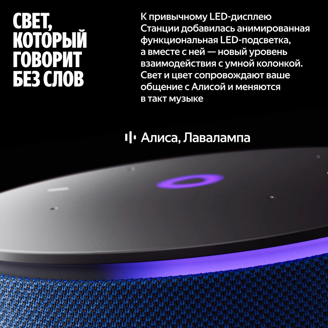 Умная колонка Яндекс Мини 3 Про YNDX-00059BLU Синий - ForteMarket Умная колонка Яндекс Мини 3 Про YNDX-00059BLU Синий купить,64990