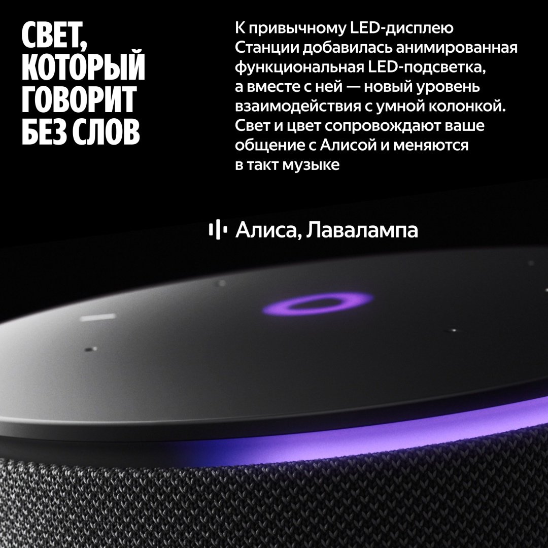Умная колонка Яндекс Мини 3 Про YNDX-00059BLK черный - ForteMarket Умная колонка Яндекс Мини 3 Про YNDX-00059BLK черный купить,64990