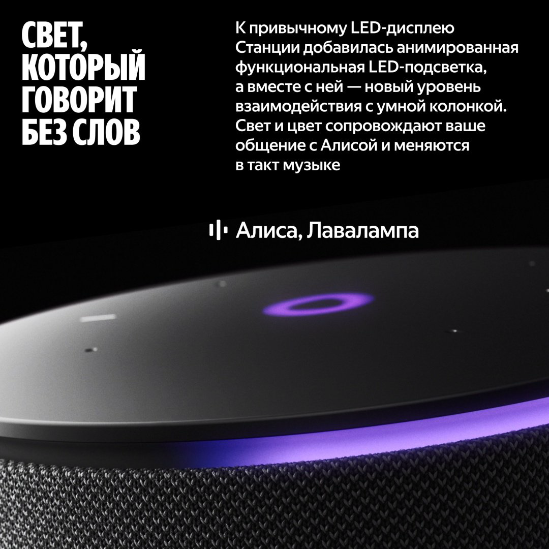 Умная колонка Яндекс Мини 3 Про YNDX-00059BLK черный - ForteMarket Умная колонка Яндекс Мини 3 Про YNDX-00059BLK черный купить,64990
