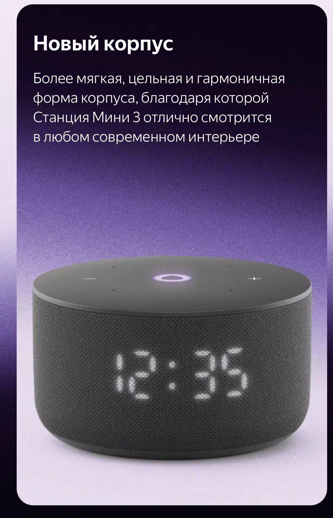 Умная колонка Яндекс Станция Мини 3 YNDX-00027BLK Черный купить,49990