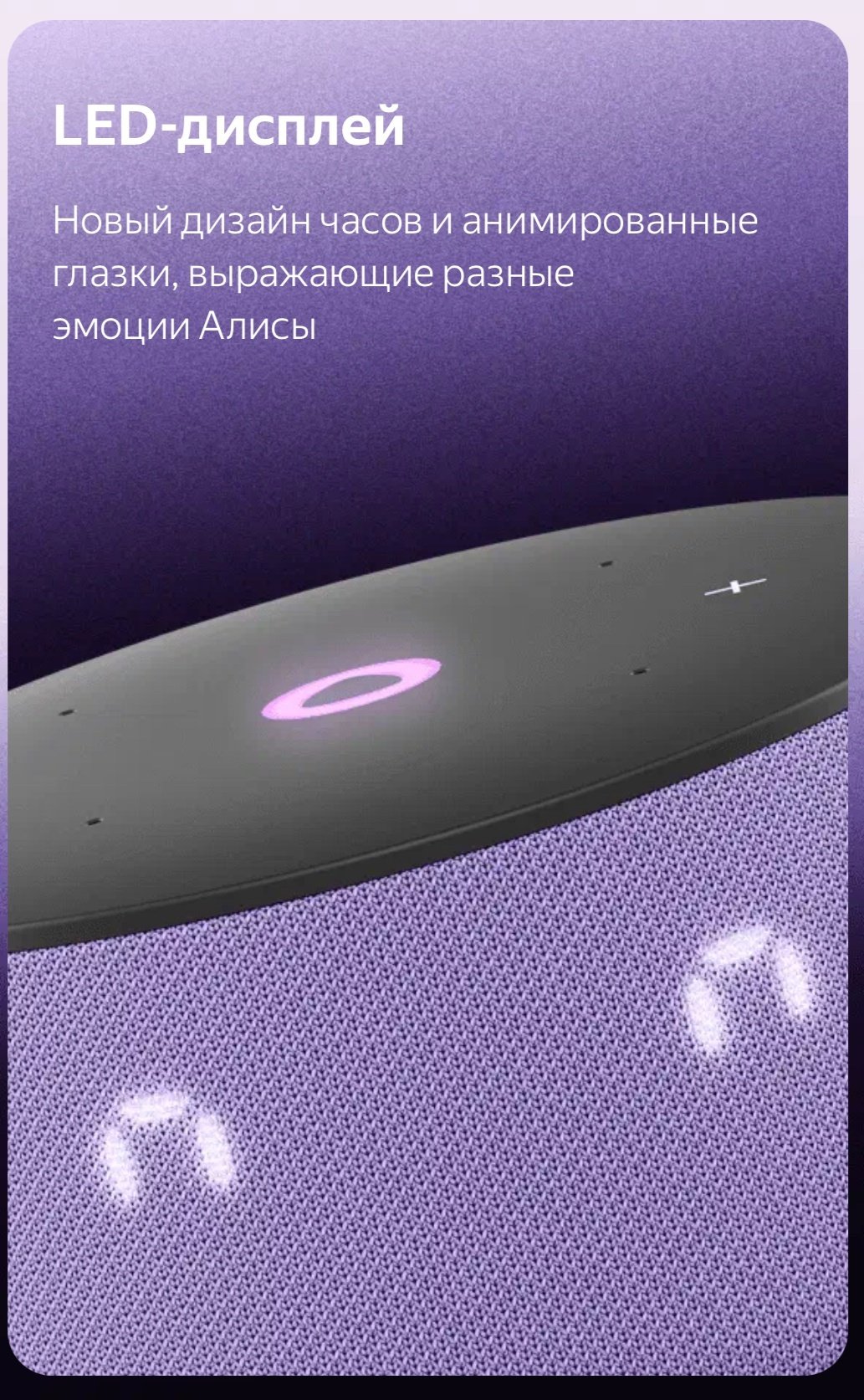 Умная колонка Яндекс Станция Мини 3 YNDX-00027BLK Черный