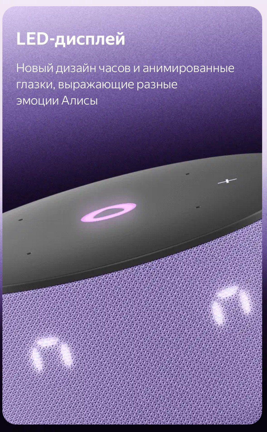 Умная колонка Яндекс Станция Мини 3 YNDX-00027BLK Черный купить,49990