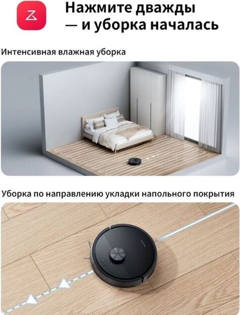 Робот-пылесос Roborock S8 Pro+ RRA0TAL черный купить,159990