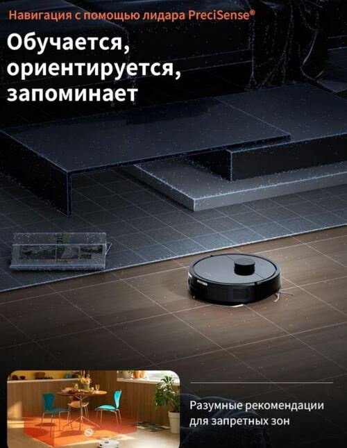 Робот-пылесос Roborock S8 Pro+ RRA0TAL черный купить,159990