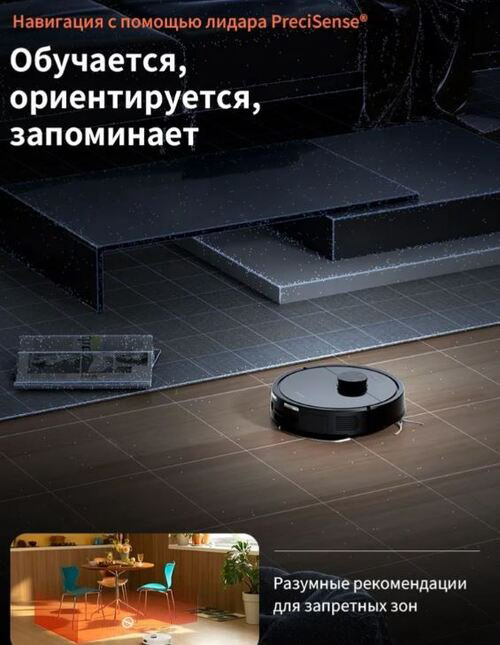 Робот-пылесос Roborock S8 Pro+ RRA0TAL черный купить,159990