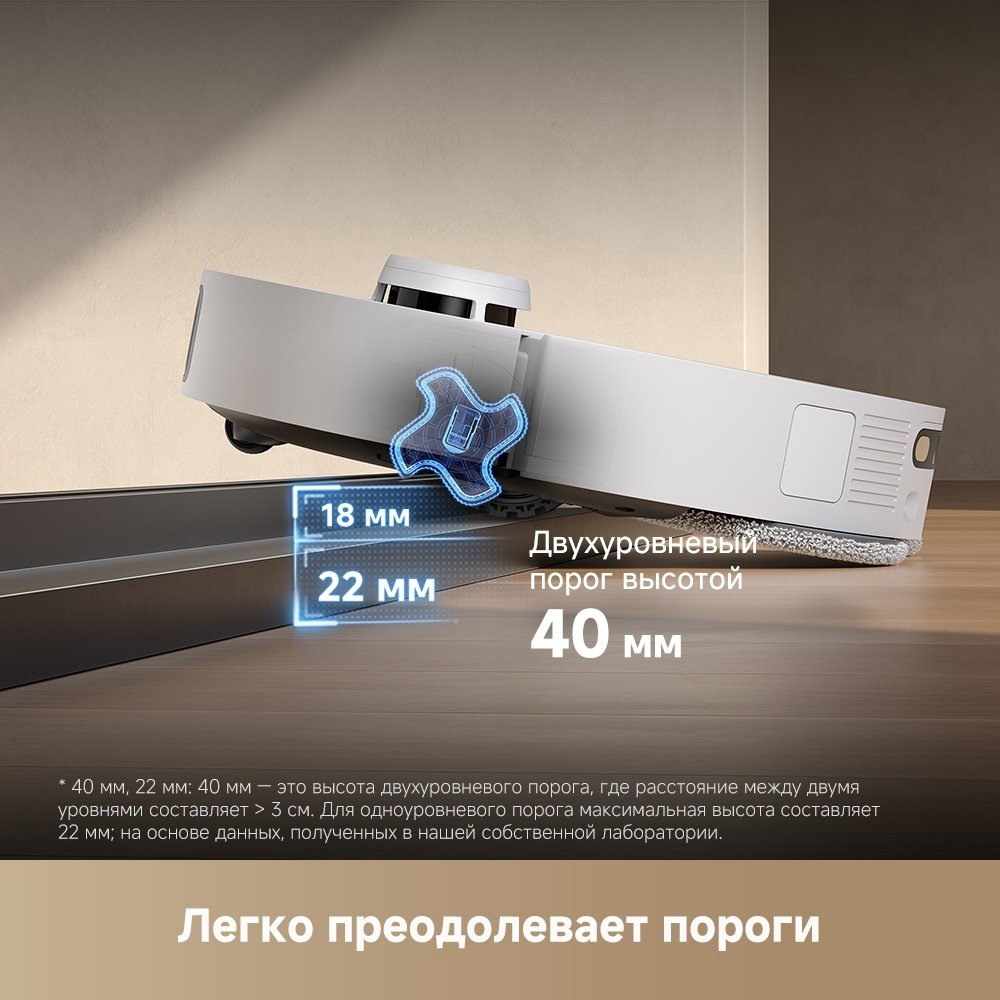 Робот-пылесос DREAME Robot Vacuum L40s Pro Ultra белый купить,359990