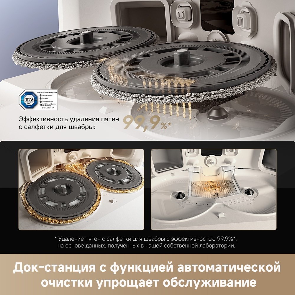 Робот-пылесос DREAME Robot Vacuum L40s Pro Ultra белый купить,359990