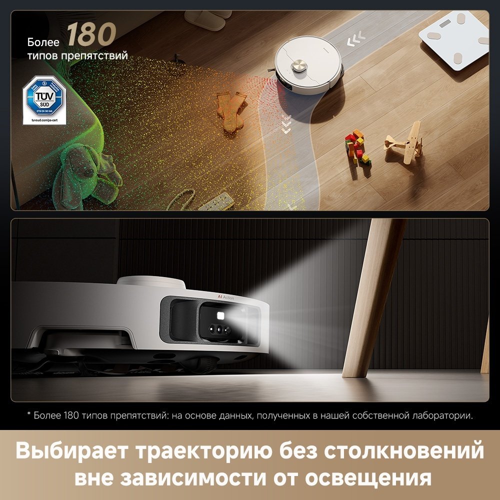 Робот-пылесос DREAME Robot Vacuum L40s Pro Ultra белый купить,359990