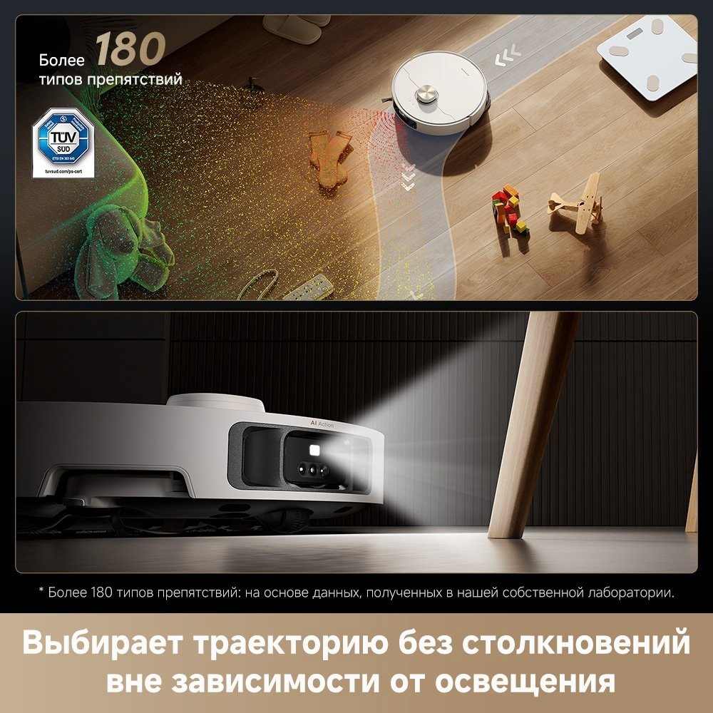 Робот-пылесос DREAME Robot Vacuum L40s Pro Ultra белый купить,359990