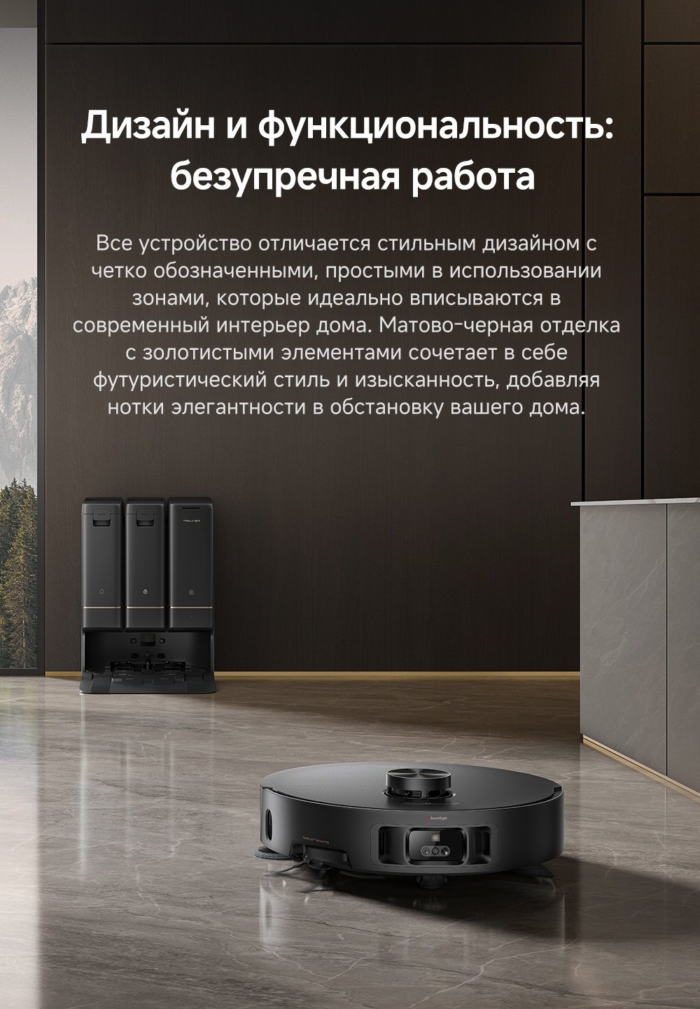 Робот-пылесос TROUVER Z50 Ultra RLZ92CE черный купить,379989