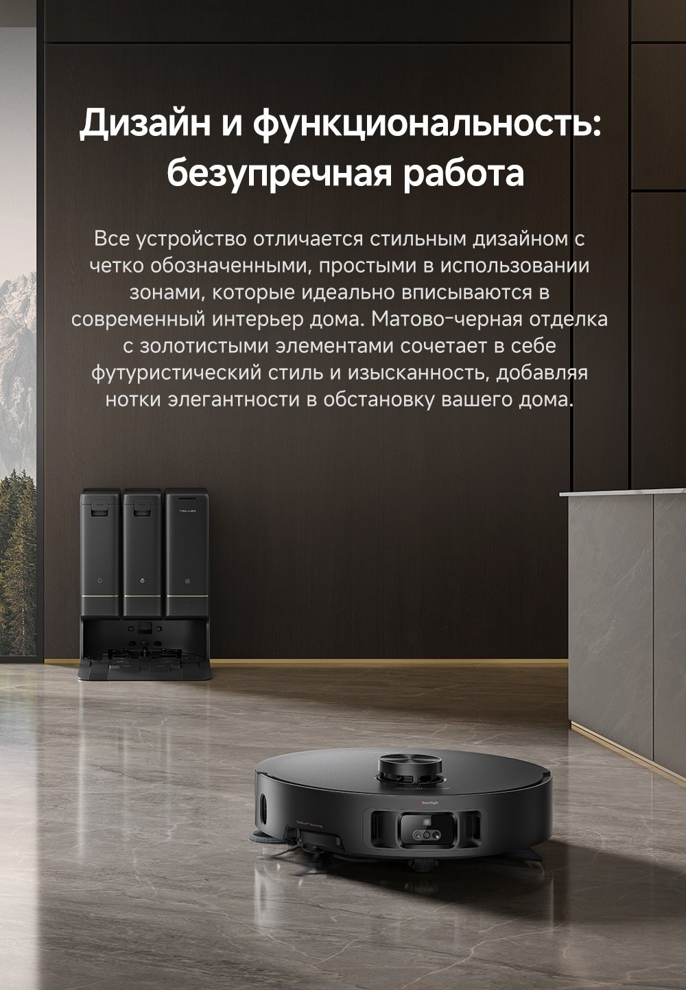 Робот-пылесос TROUVER Z50 Ultra RLZ92CE черный купить,379989