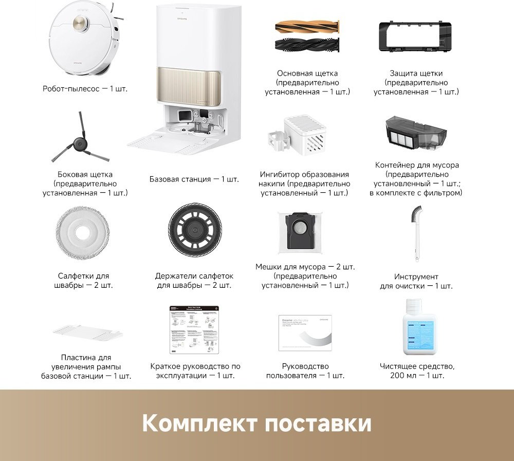 Робот-пылесос DREAME Robot Vacuum L40s Pro Ultra белый купить,359990
