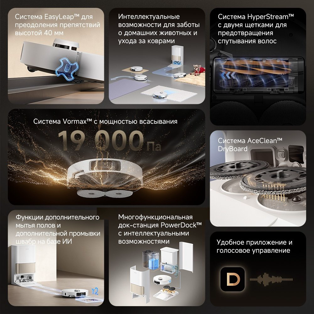 Робот-пылесос DREAME Robot Vacuum L40s Pro Ultra белый купить,359990