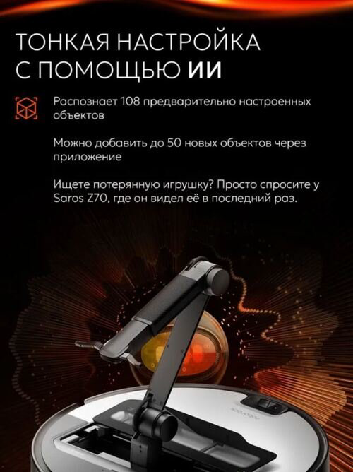 Робот-пылесос Roborock Saros Z70 RRE0R50 серый купить,1764688