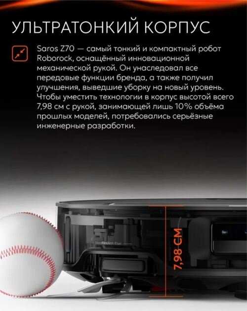Робот-пылесос Roborock Saros Z70 RRE0R50 серый