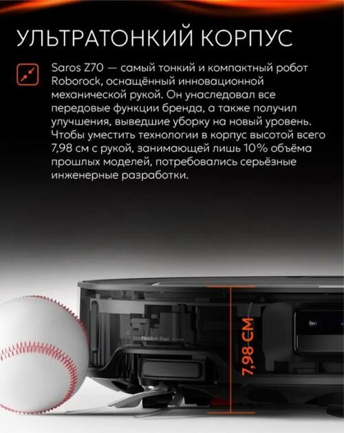 Робот-пылесос Roborock Saros Z70 RRE0R50 серый купить,1764688