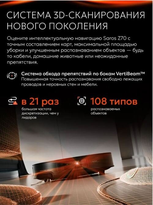 Робот-пылесос Roborock Saros Z70 RRE0R50 серый