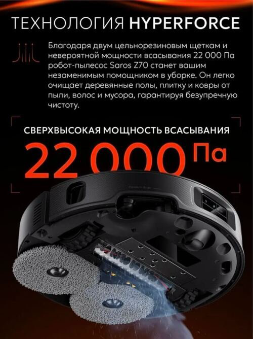 Робот-пылесос Roborock Saros Z70 RRE0R50 серый купить,1764688