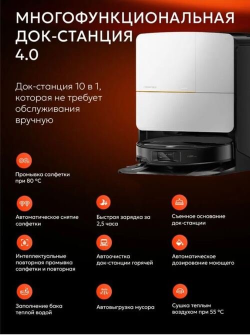 Робот-пылесос Roborock Saros Z70 RRE0R50 серый купить,1764688