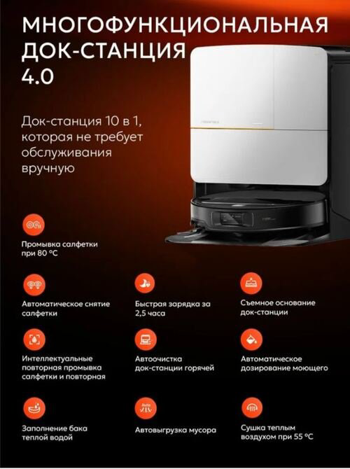 Робот-пылесос Roborock Saros Z70 RRE0R50 серый купить,1764688