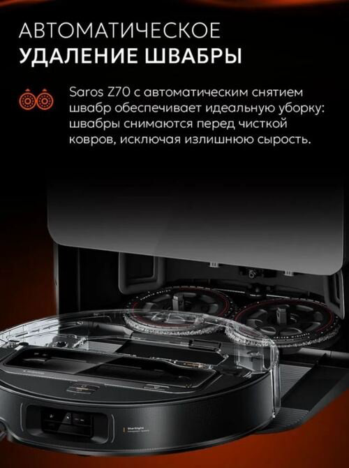 Робот-пылесос Roborock Saros Z70 RRE0R50 серый купить,1764688