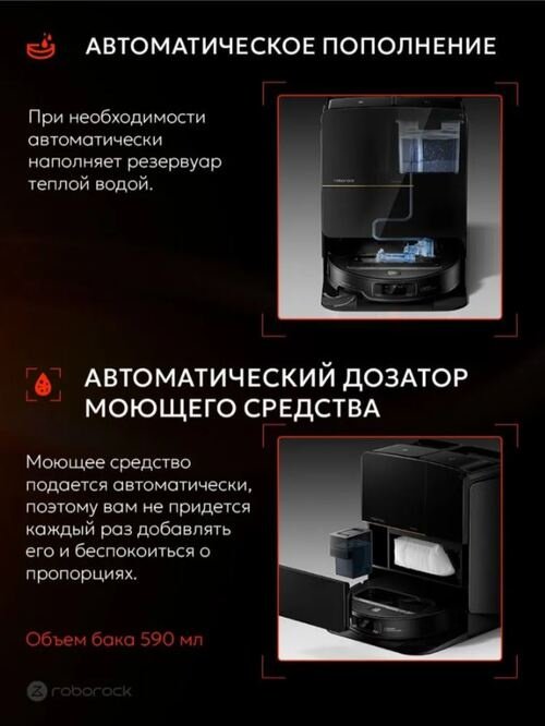 Робот-пылесос Roborock Saros Z70 RRE0R50 серый купить,1764688