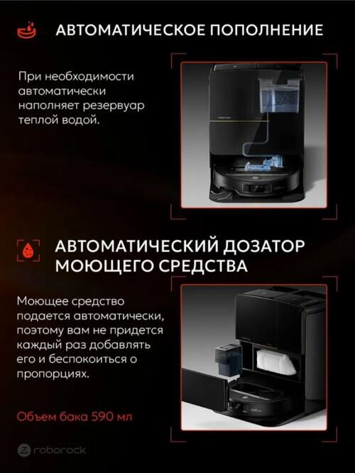 Робот-пылесос Roborock Saros Z70 RRE0R50 серый купить,1764688