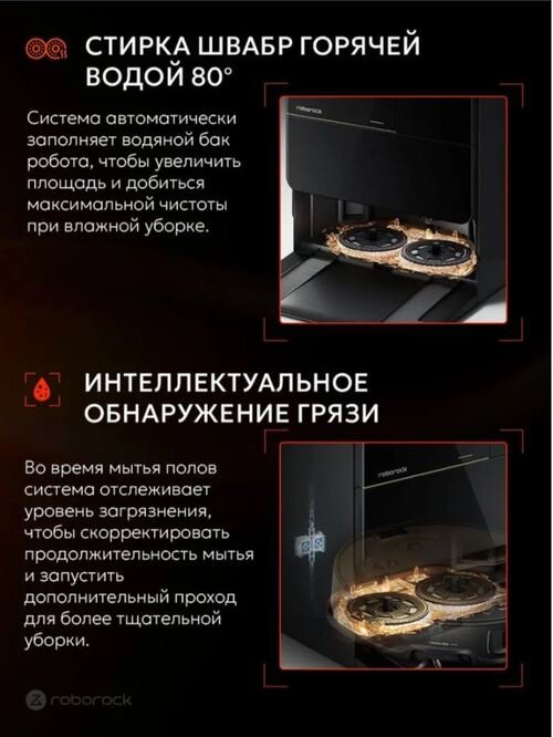 Робот-пылесос Roborock Saros Z70 RRE0R50 серый купить,1764688